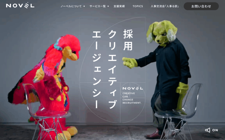 株式会社NOVEL（ノーベル）