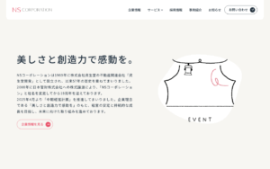 NSコーポレーション株式会社