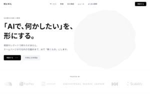 NUXIL株式会社