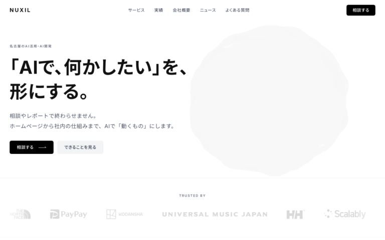 NUXIL株式会社