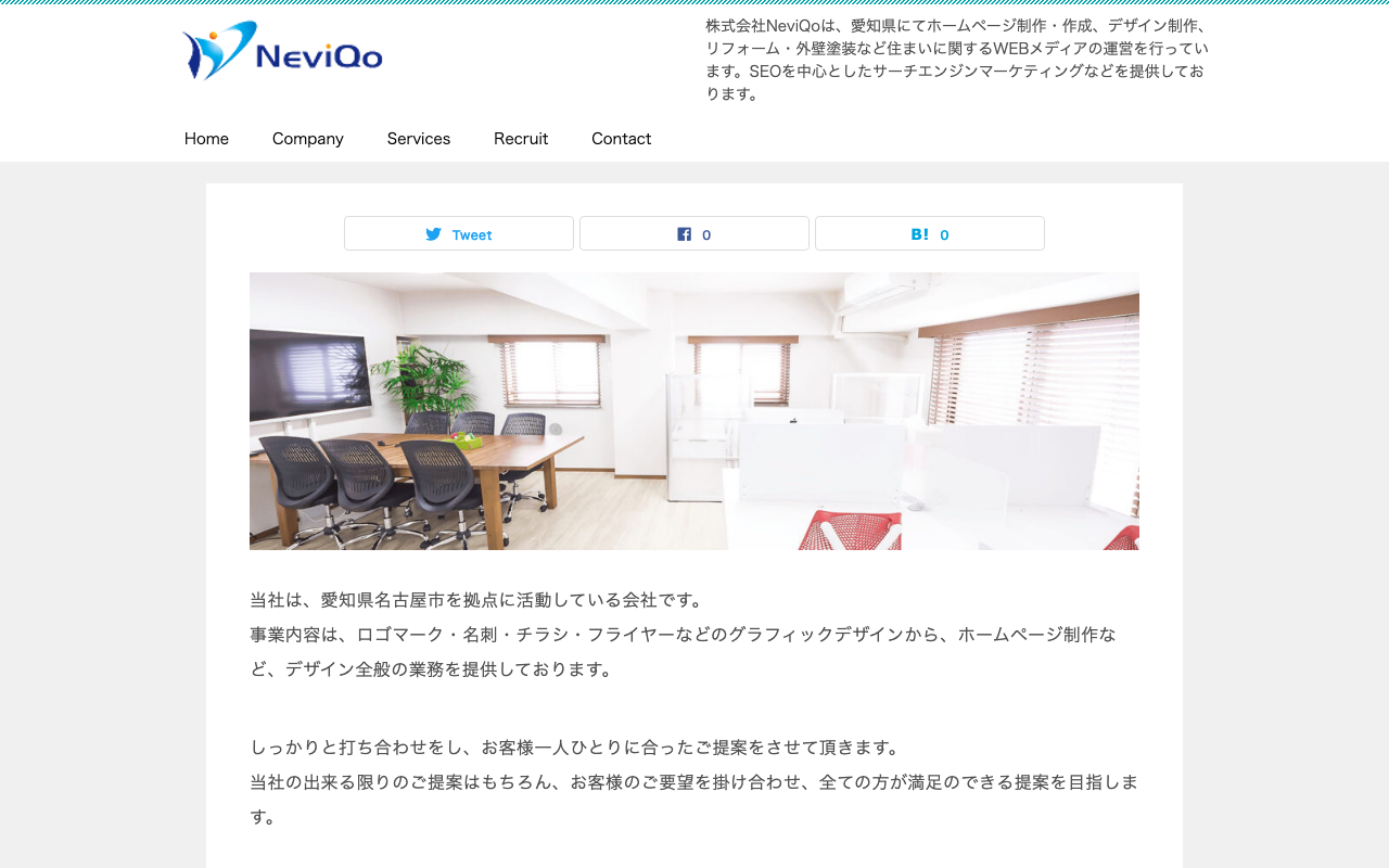 株式会社NeviQo