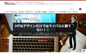 Nex＠Web
