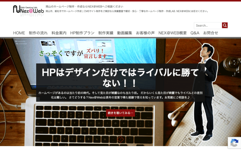 Nex＠Web