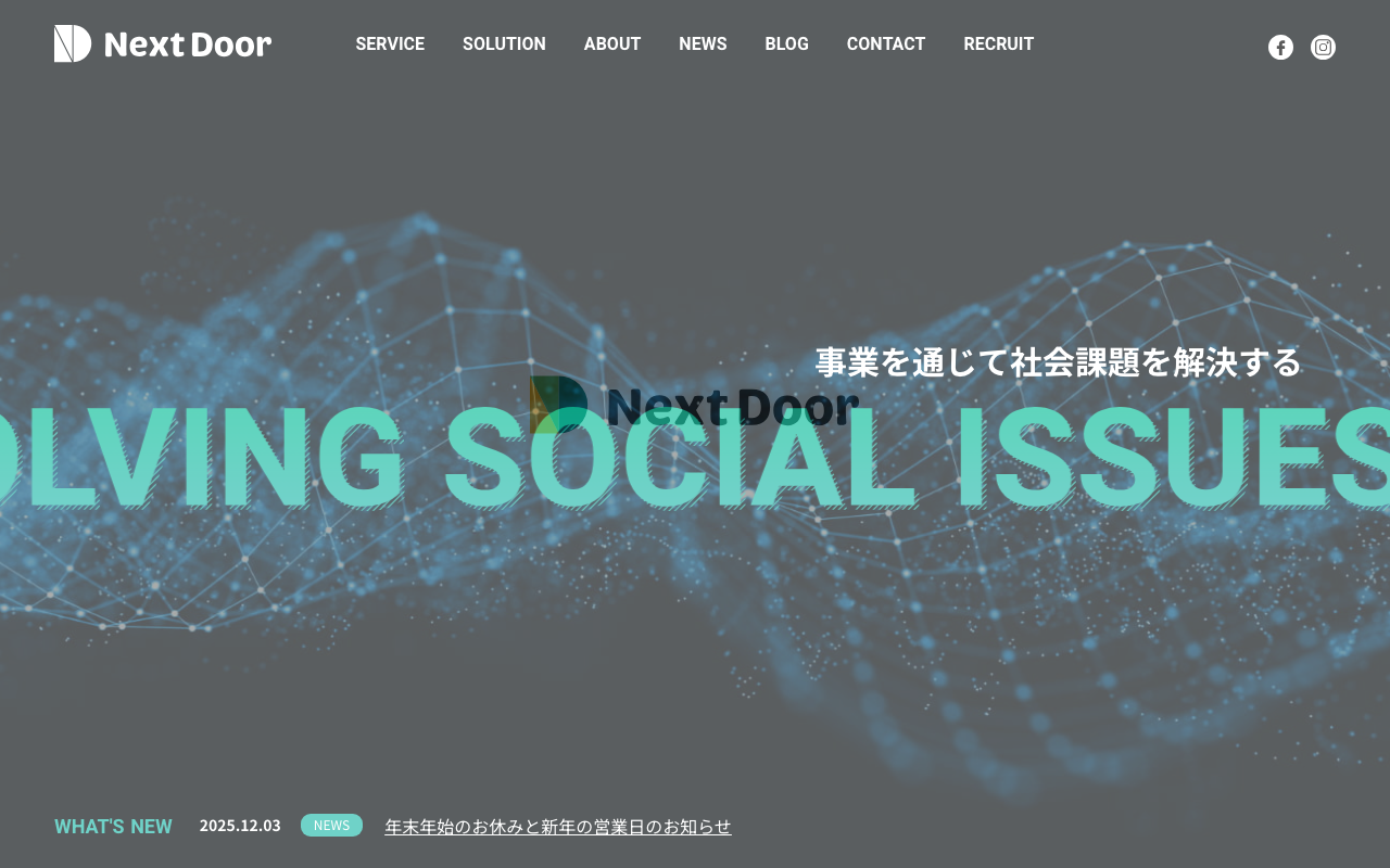 株式会社NextDoor