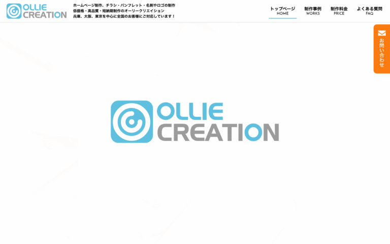株式会社OLLIE CREATION