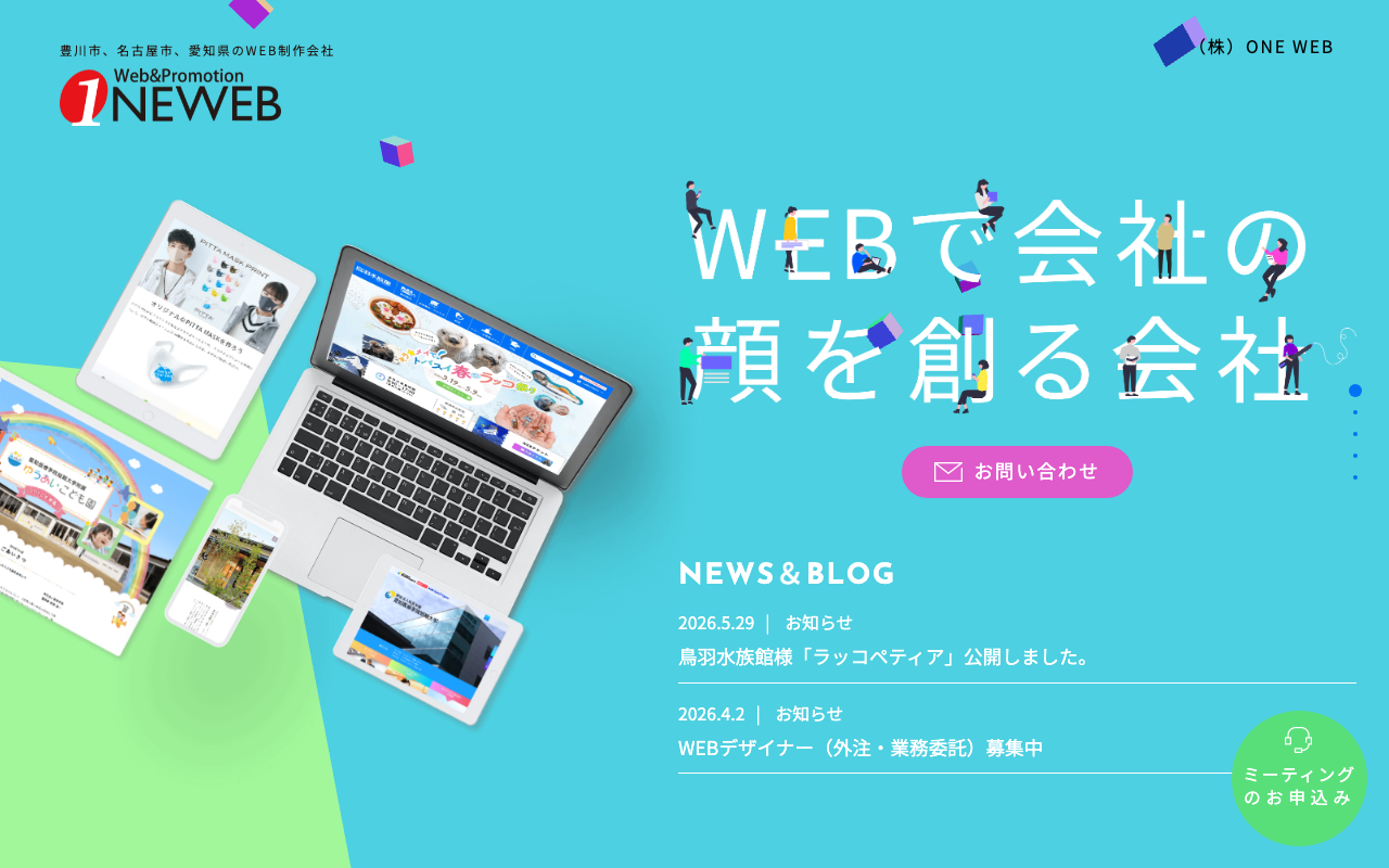 株式会社ONEWEB