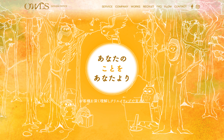 株式会社OWLS