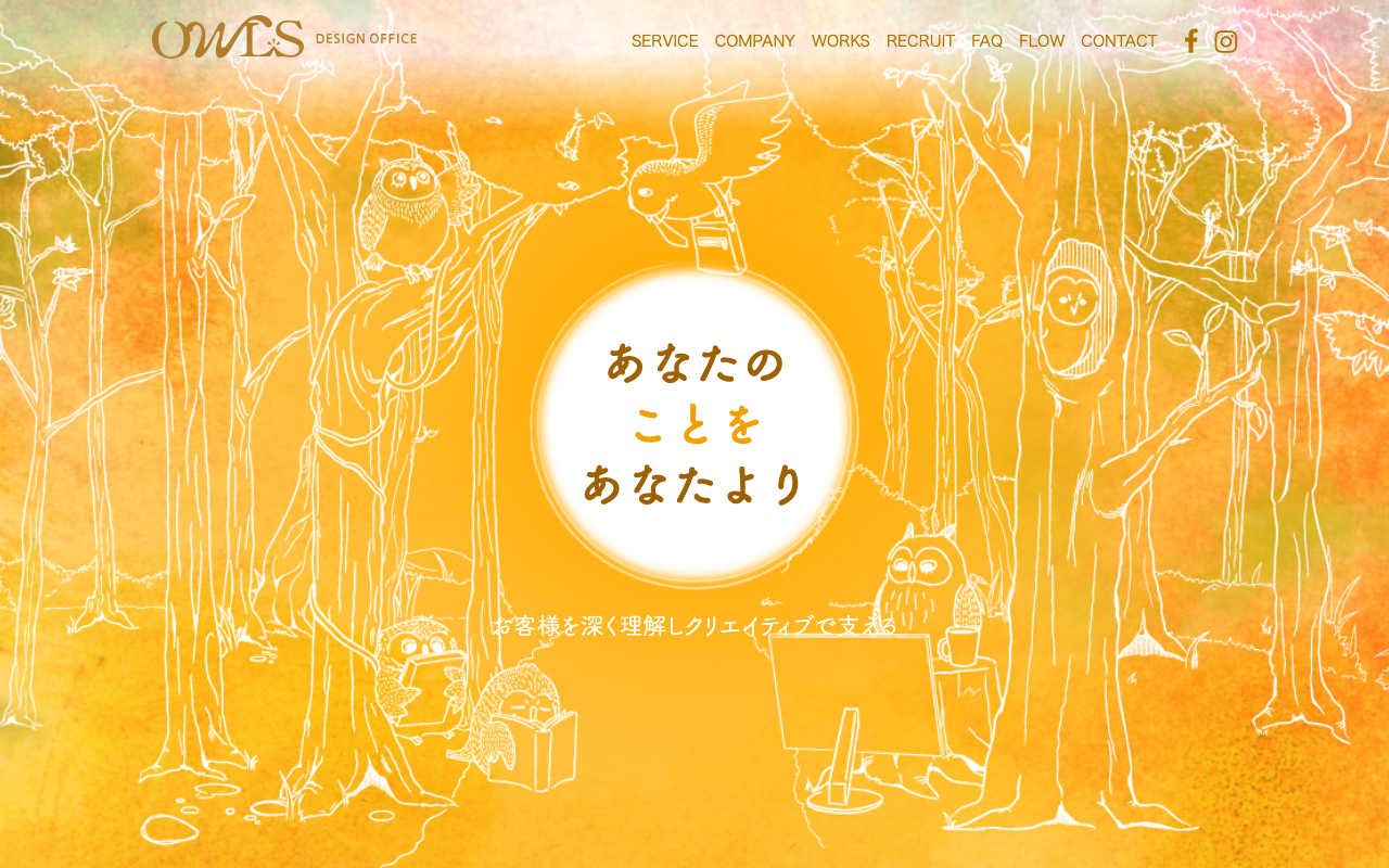 株式会社OWLS