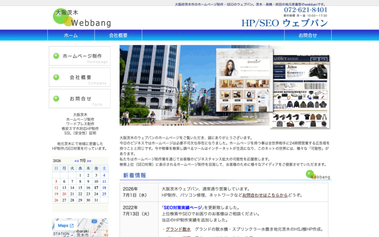 有限会社O.T.O