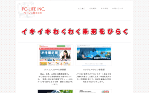 PCらいふ株式会社