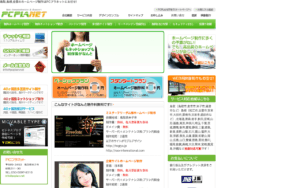 PCプラネット