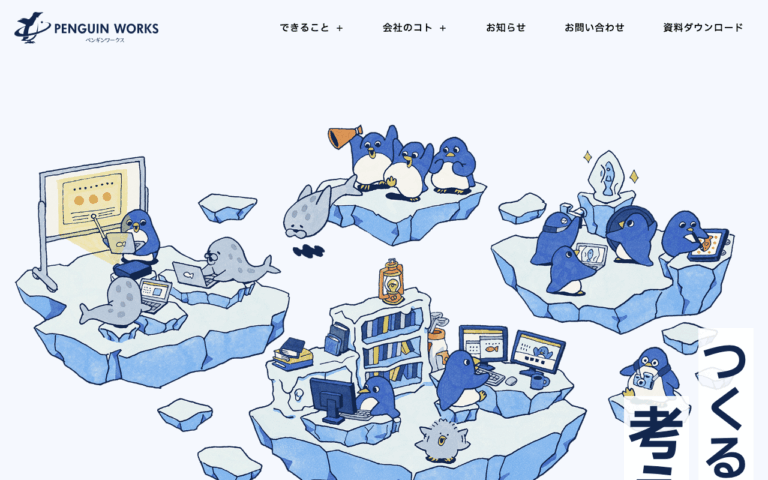 PENGUIN WORKS
