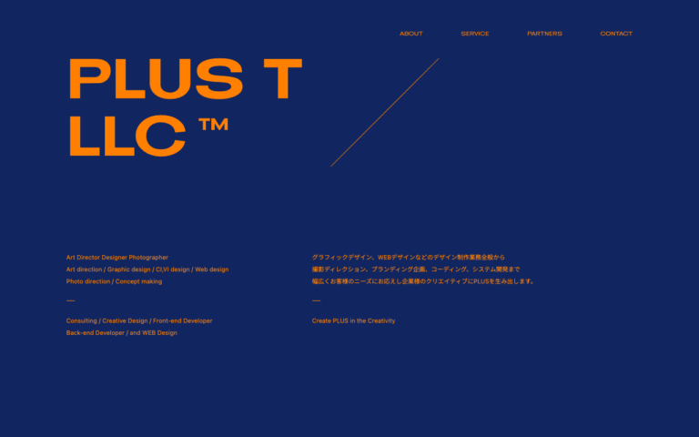 PLUS T合同会社