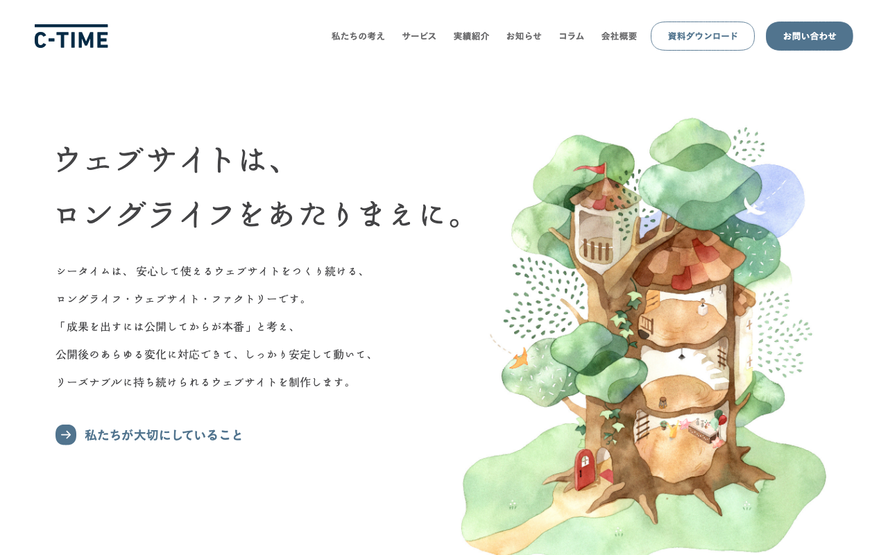 株式会社PRODUCTION C-time!