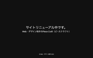 株式会社Piece Craft