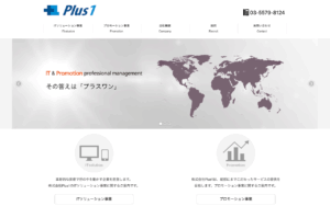 株式会社Plus1