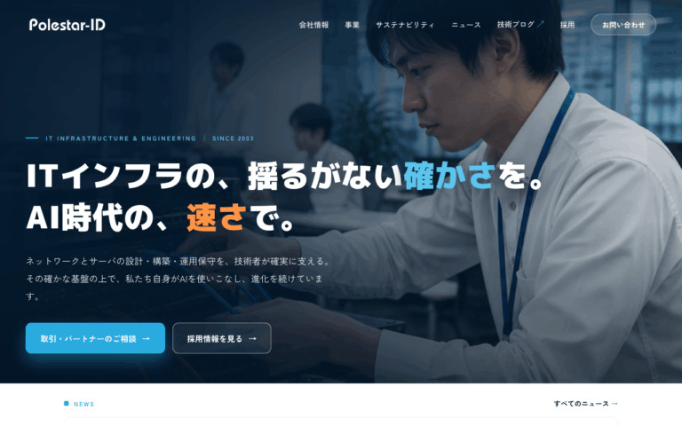 株式会社Polestar-ID