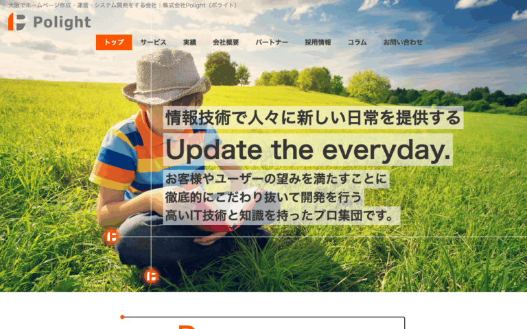 株式会社Polight
