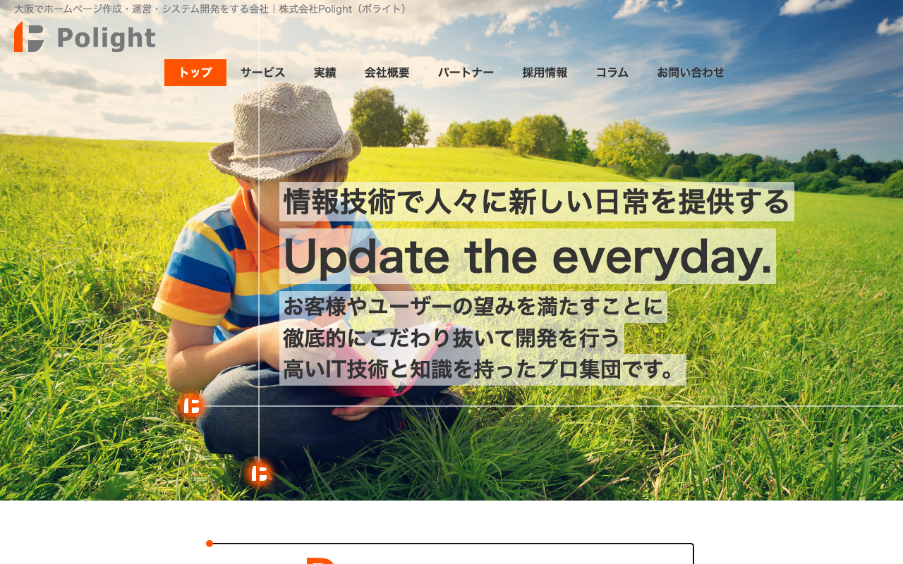 株式会社Polight