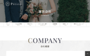 株式会社Presia