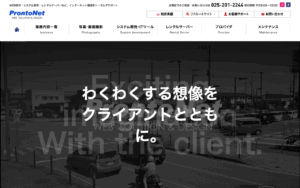 株式会社ProntoNet
