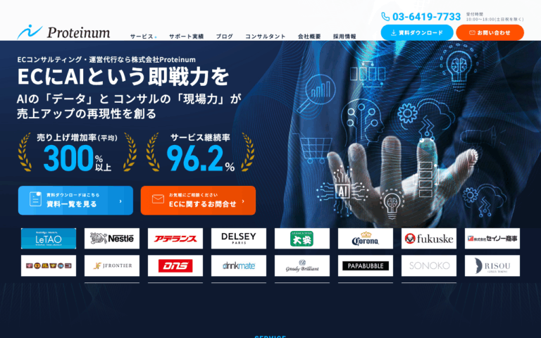 株式会社Proteinum