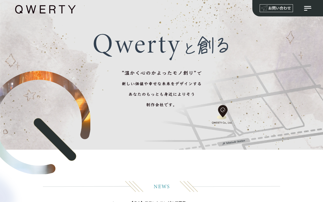 株式会社QWERTY