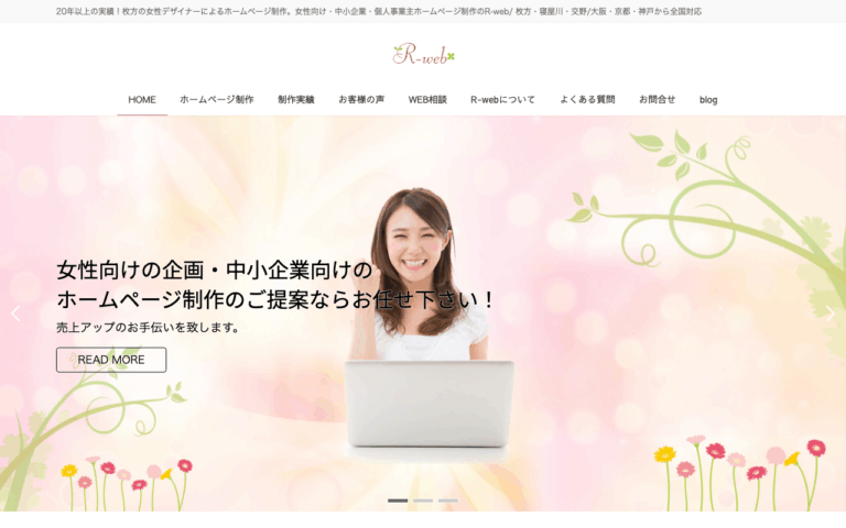 R-web株式会社