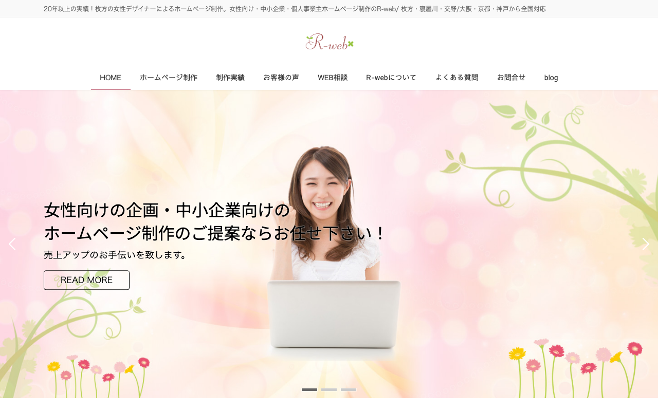 R-web株式会社