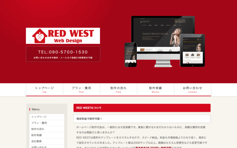 RED WEST