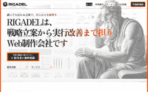 株式会社RIGADEL