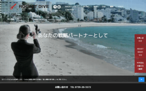 ROCKET DIVE株式会社