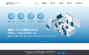 株式会社R&Dソフトウエア