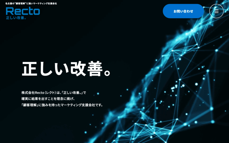 株式会社Recto