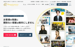 株式会社Regalonico