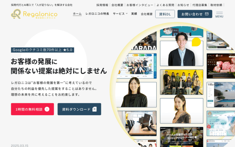 株式会社Regalonico