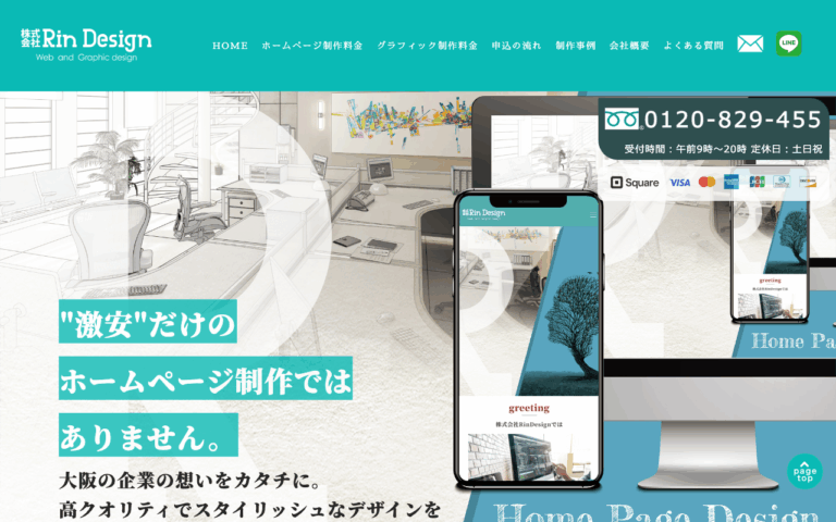 株式会社Rin Design