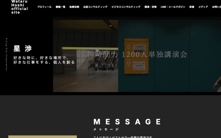 株式会社Rising Star