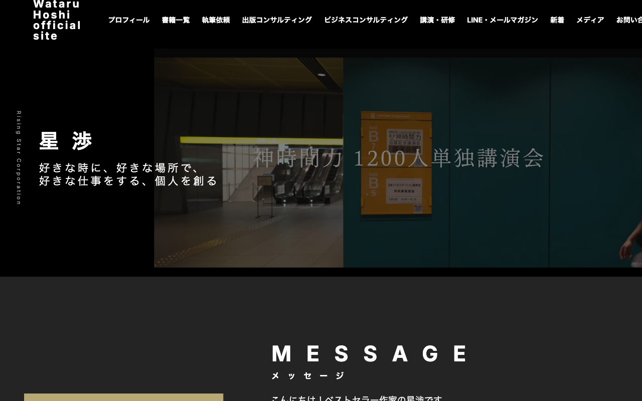 株式会社Rising Star