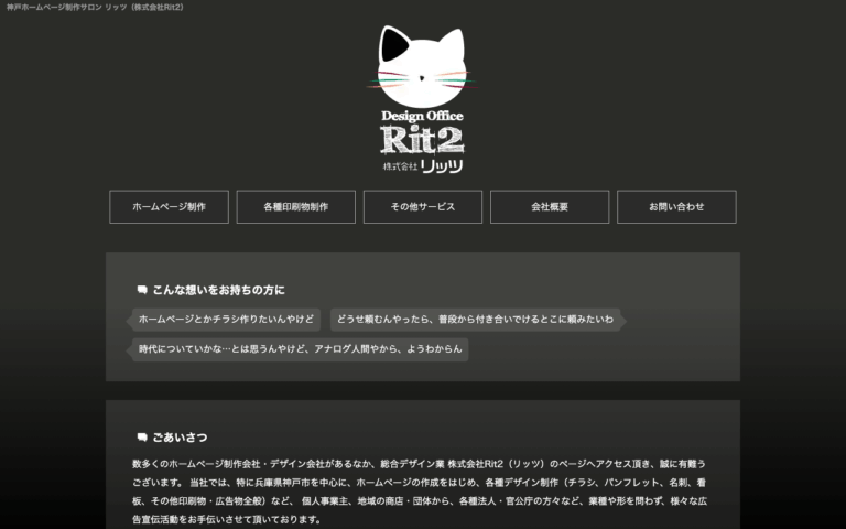 株式会社Rit2