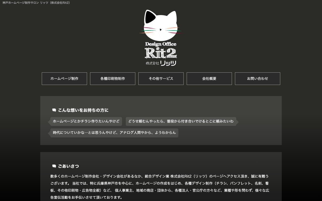 株式会社Rit2