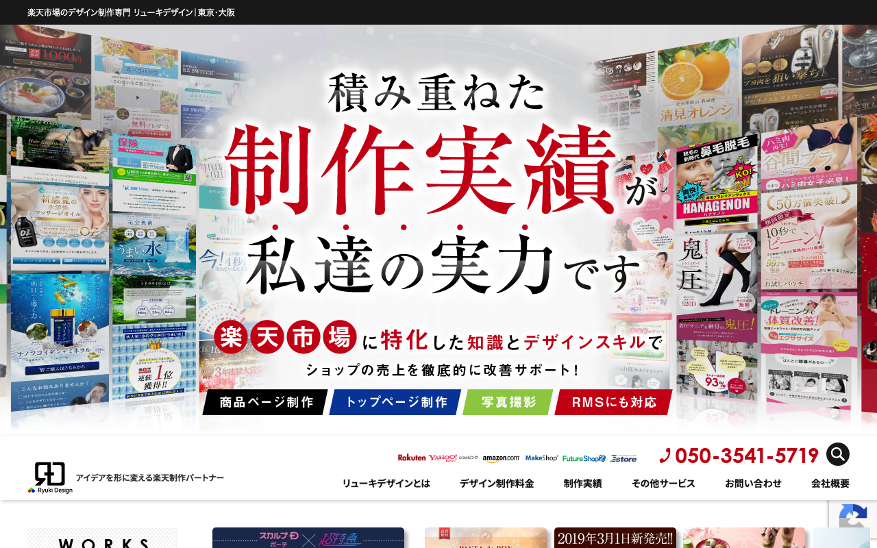 株式会社Ryuki Design