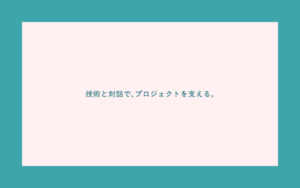 S2ファクトリー株式会社