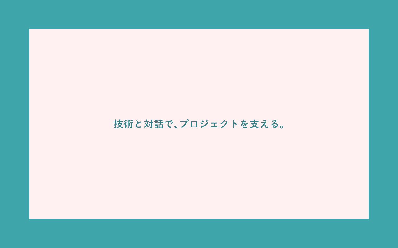 S2ファクトリー株式会社