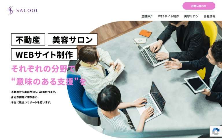 株式会社SACOOL