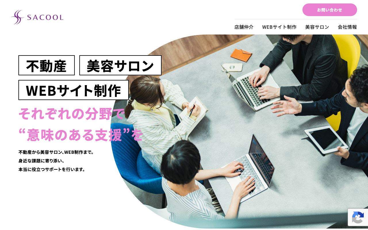 株式会社SACOOL