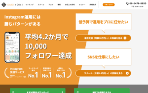 株式会社SAKIYOMI
