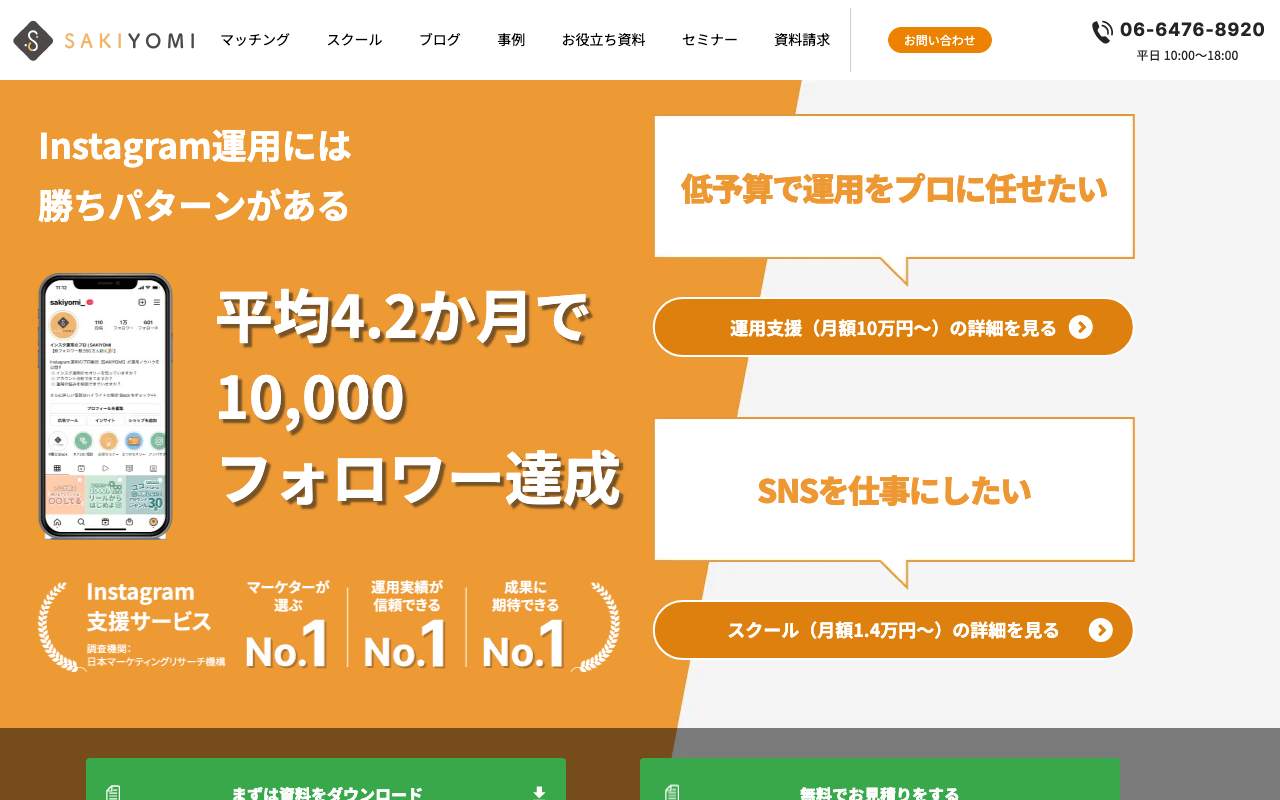 株式会社SAKIYOMI