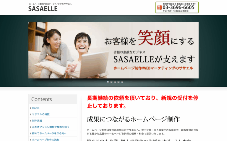 SASAELLE