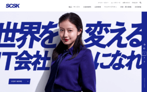 SCSK株式会社